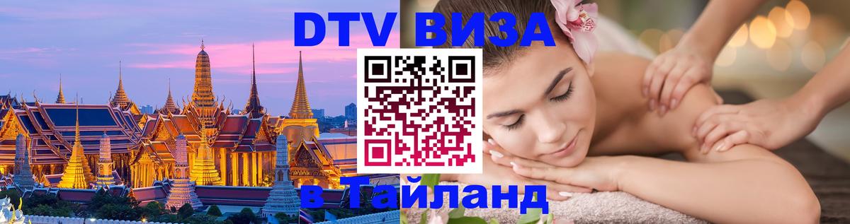 Оформление DTV визы под ключ: стоимость и тарифы, только загранпаспорт - 